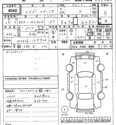 Suzuki SPACIA