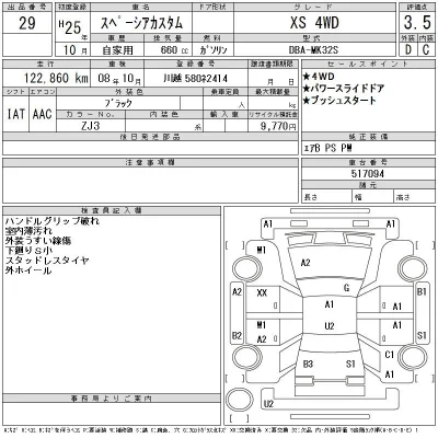 Suzuki SPACIA