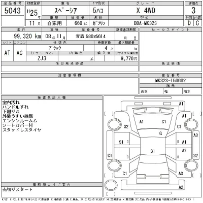 Suzuki SPACIA