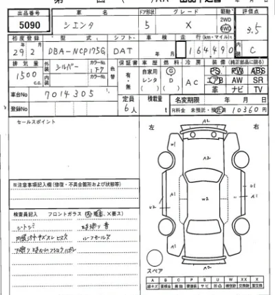 Toyota Sienta