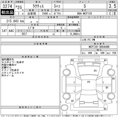 Toyota Ractis