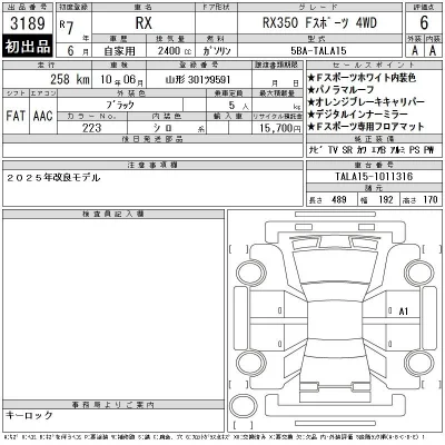 Lexus RX350