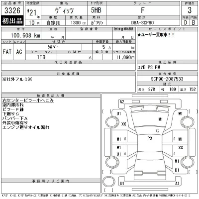 Toyota Vitz
