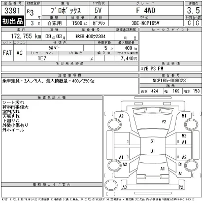 Toyota Probox