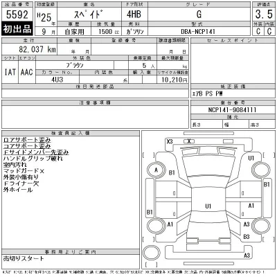 Toyota Spade