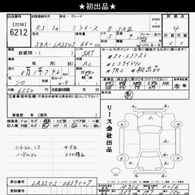 Daihatsu MIRA E S