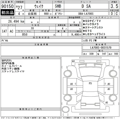 Daihatsu WAKE