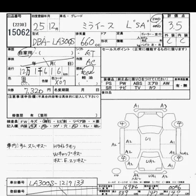 Daihatsu MIRA E S
