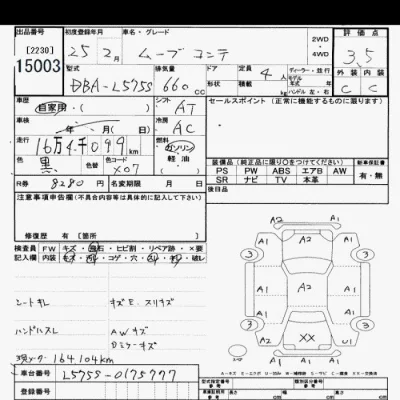 Daihatsu MOVE CONTE
