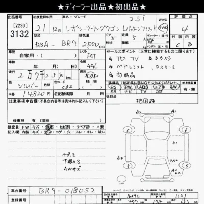 Subaru LEGACY