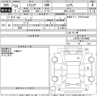 Daihatsu MIRA