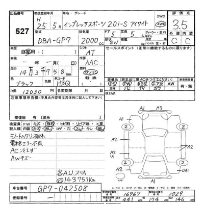 Subaru IMPREZA