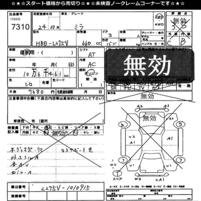 Daihatsu MIRA