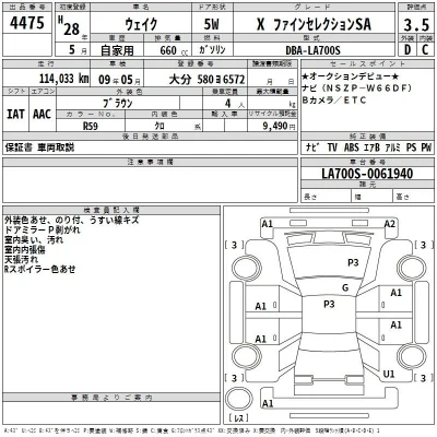 Daihatsu WAKE