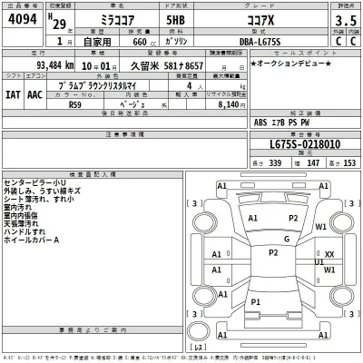 Daihatsu MIRA