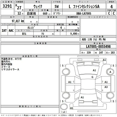 Daihatsu WAKE