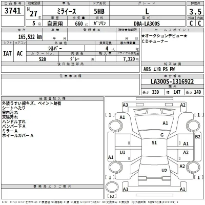 Daihatsu MIRA E S