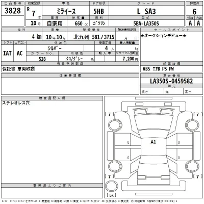 Daihatsu MIRA E S