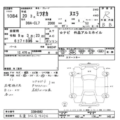 catalog-car-12