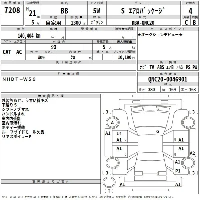 Toyota bB