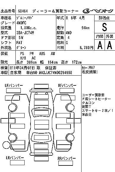 Suzuki JIMNY NOMADE