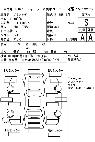 Suzuki JIMNY NOMADE