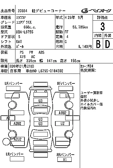 Daihatsu MIRA