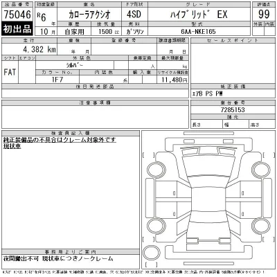 Toyota Corolla Axio