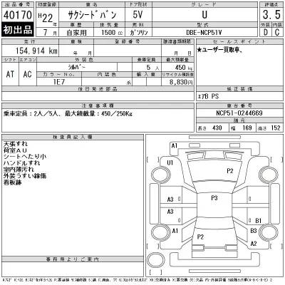 Toyota Succeed