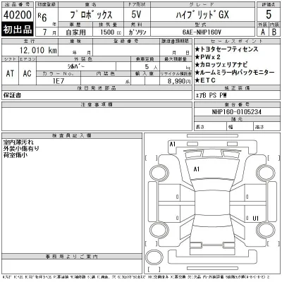 Toyota Probox