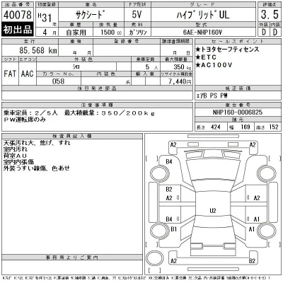 Toyota Succeed