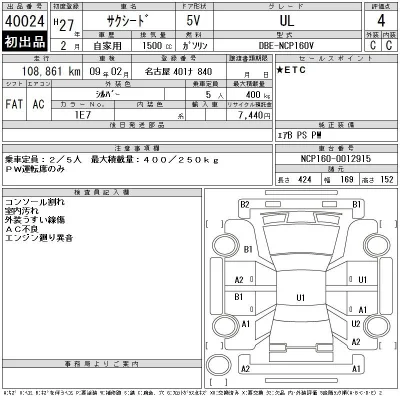 Toyota Succeed