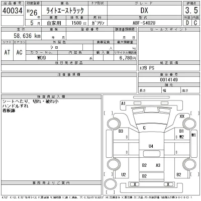 Toyota Lite Ace Truck
