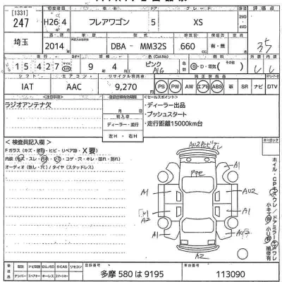 Mazda FLAIR WAGON