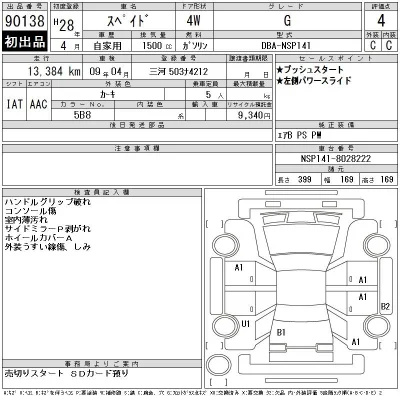 Toyota Spade