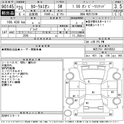 Toyota Corolla Rumion