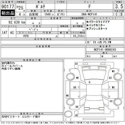Toyota Porte
