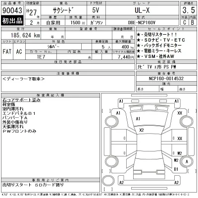Toyota Succeed