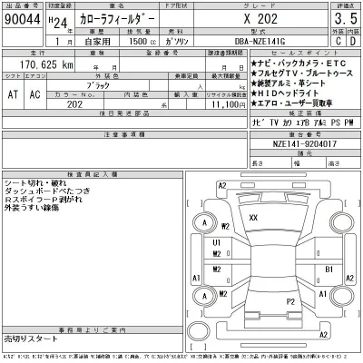 Toyota Corolla Fielder