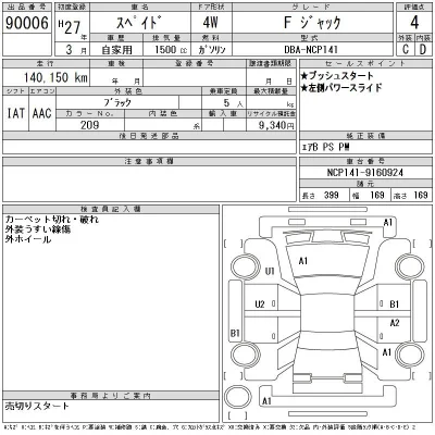 Toyota Spade