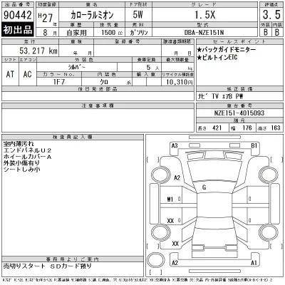 Toyota Corolla Rumion