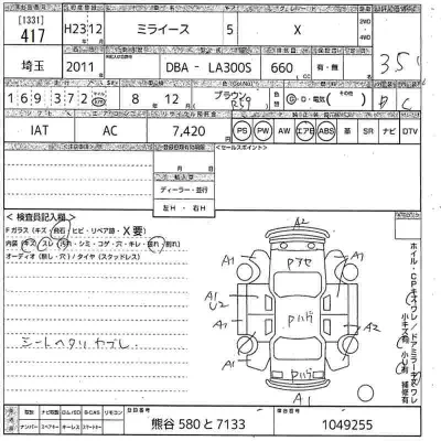 Daihatsu MIRA E S
