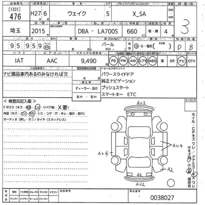 Daihatsu WAKE