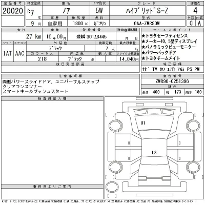 Toyota Noah