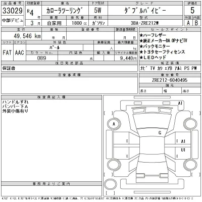 Toyota Corolla Touring Sports