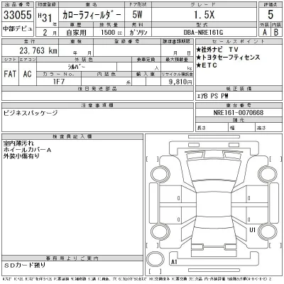 Toyota Corolla Fielder