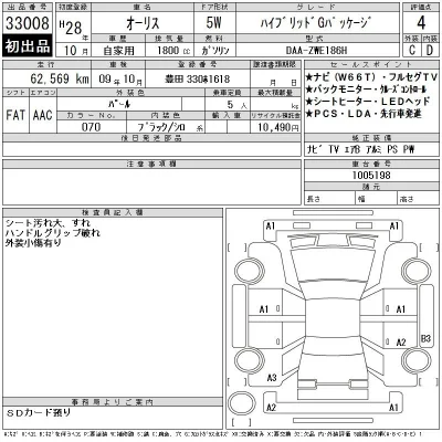 Toyota Auris
