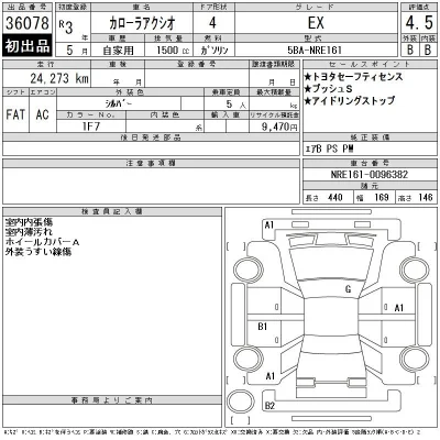 Toyota Corolla Axio