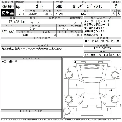 Nissan AURA