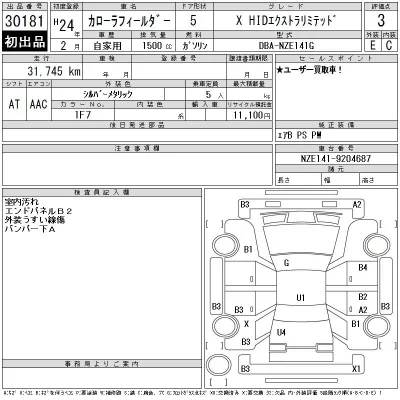 Toyota Corolla Fielder